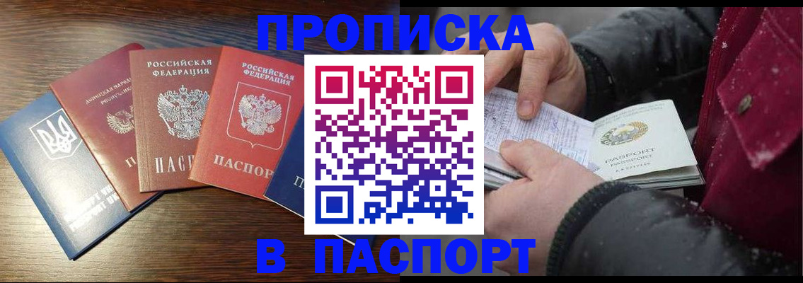 временная регистрация в Симе