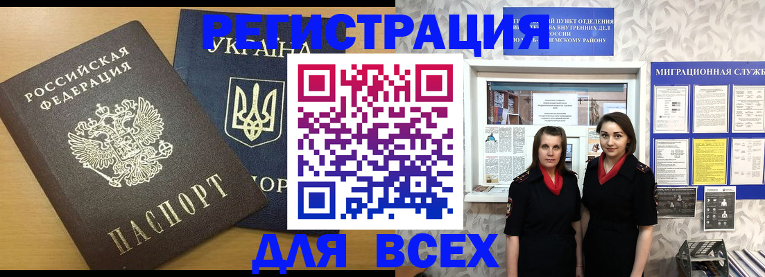 прописка для школы в Симе