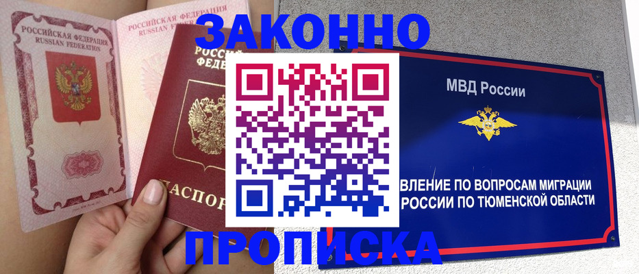 миграционный учет в Симе