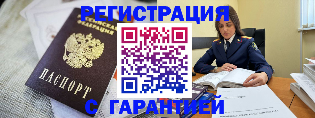 временная регистрация гарантия в Симе